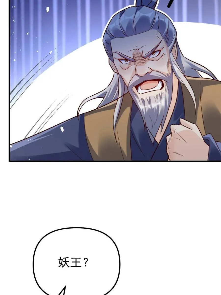 第552话 552话 第39页
