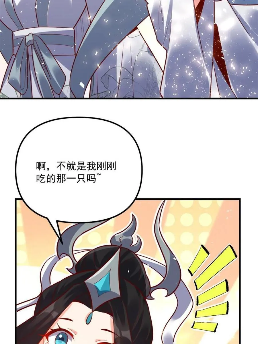 第552话 552话 第41页