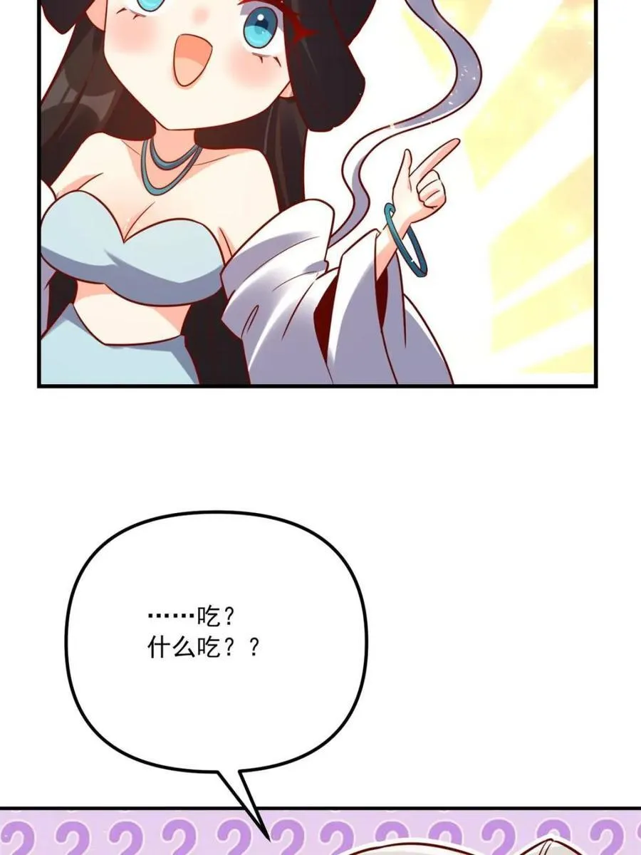 第552话 552话 第42页