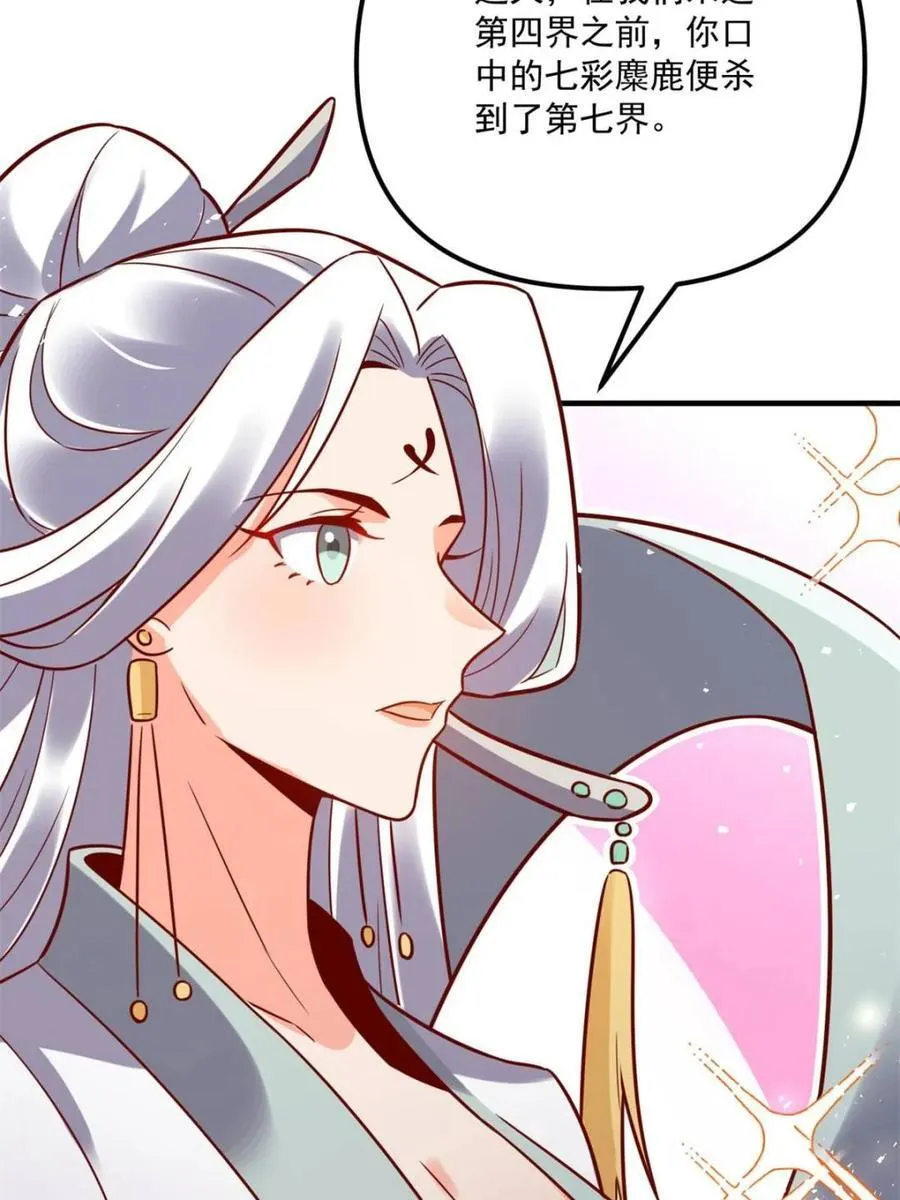 第552话 552话 第44页