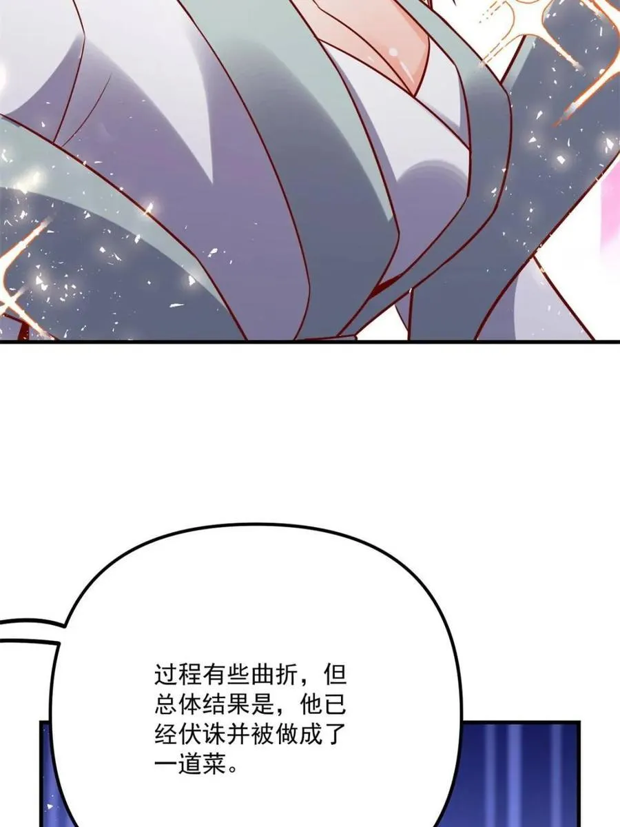 第552话 552话 第45页