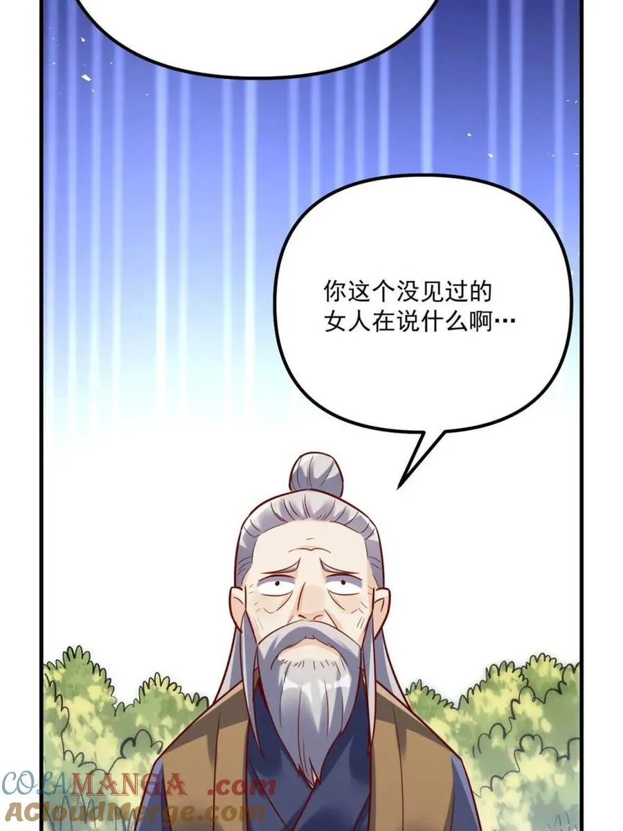 第552话 552话 第46页