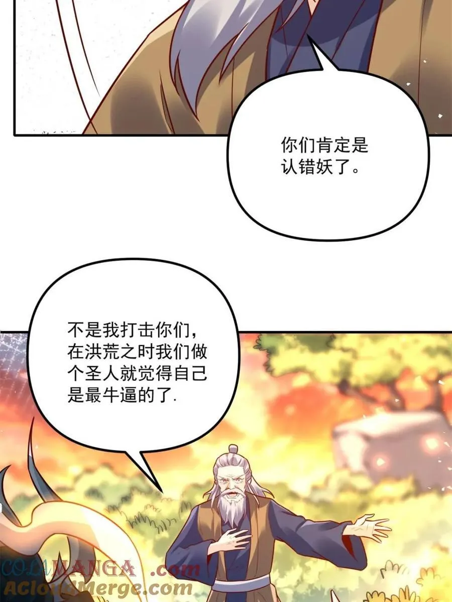 第552话 552话 第49页