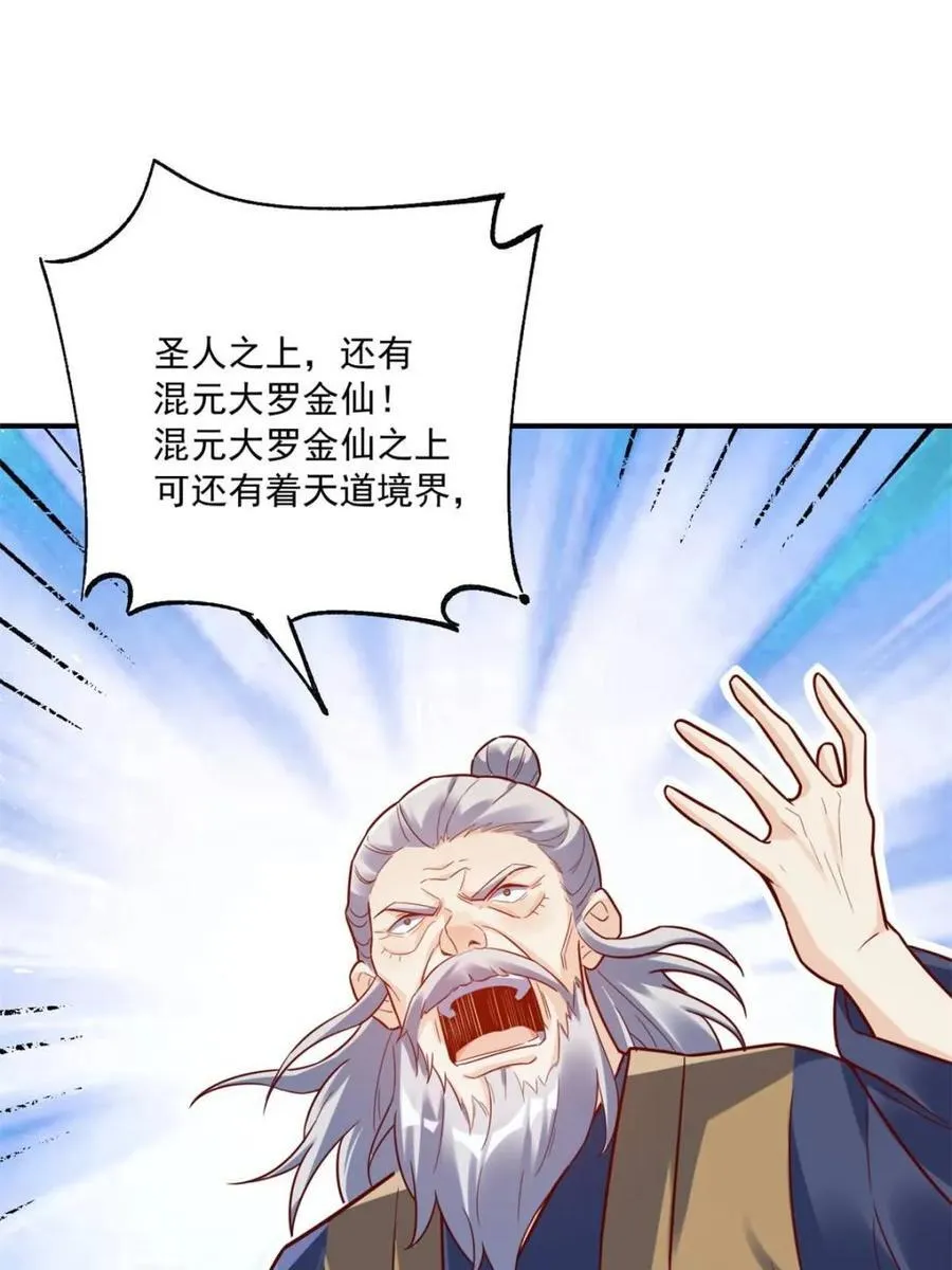第552话 552话 第51页