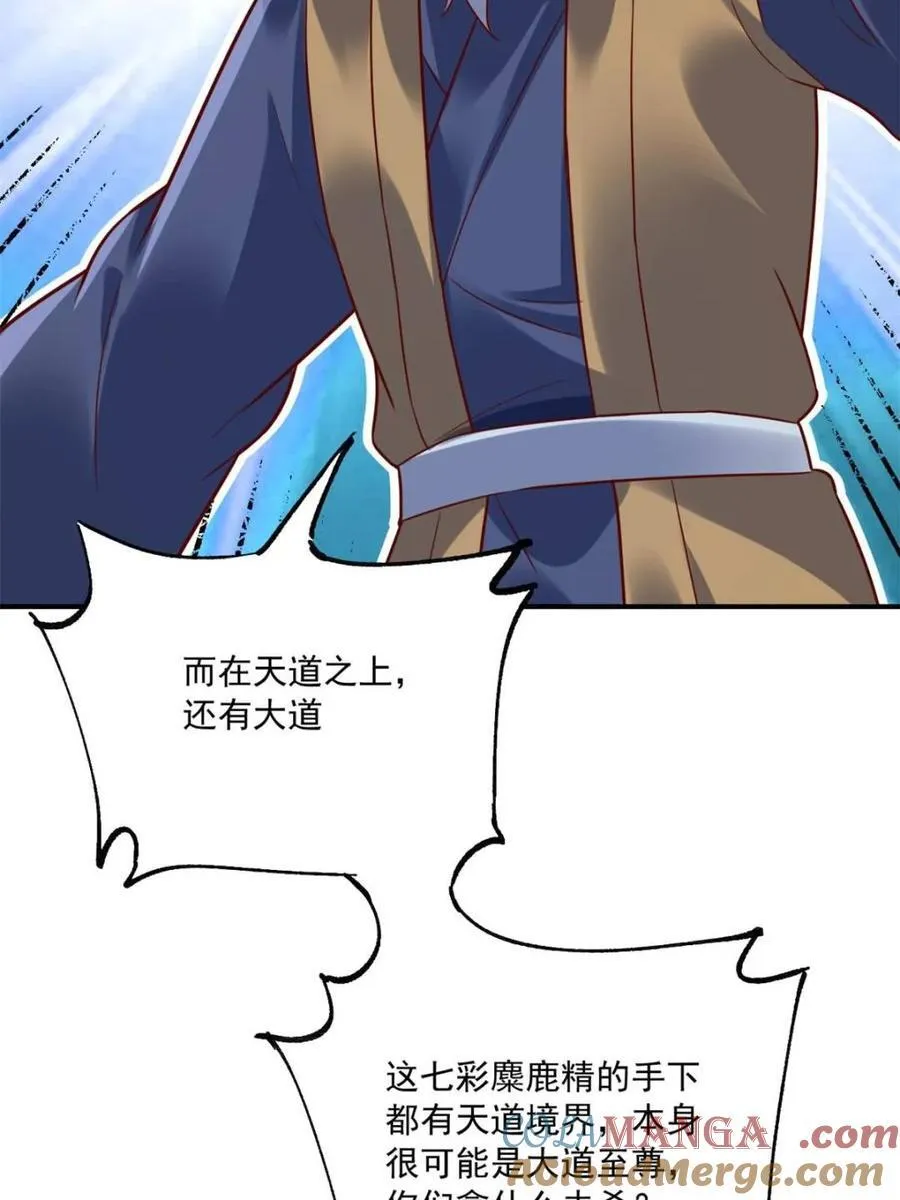 第552话 552话 第52页