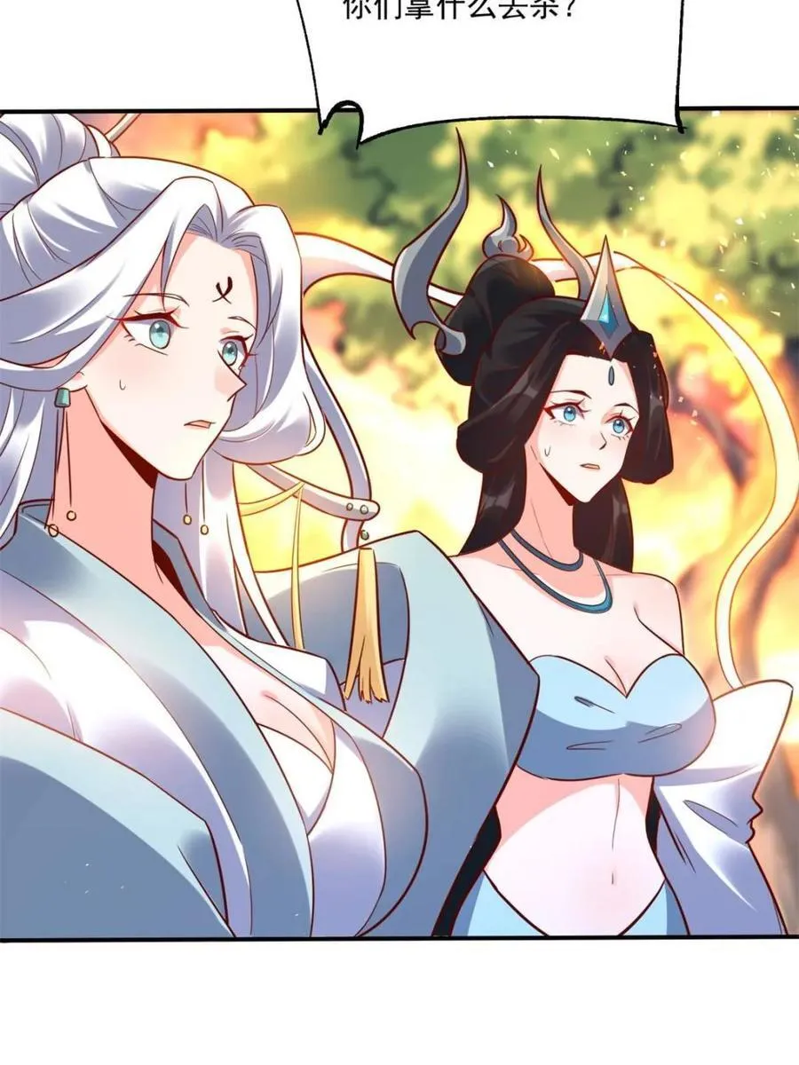 第552话 552话 第53页