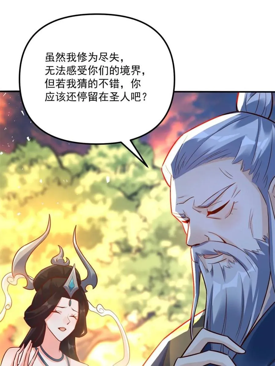 第552话 552话 第54页