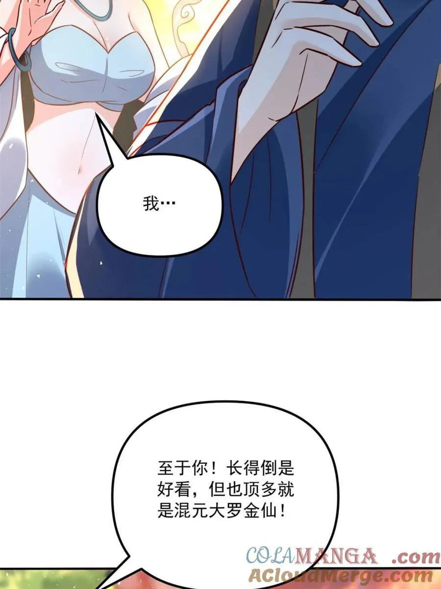 第552话 552话 第55页
