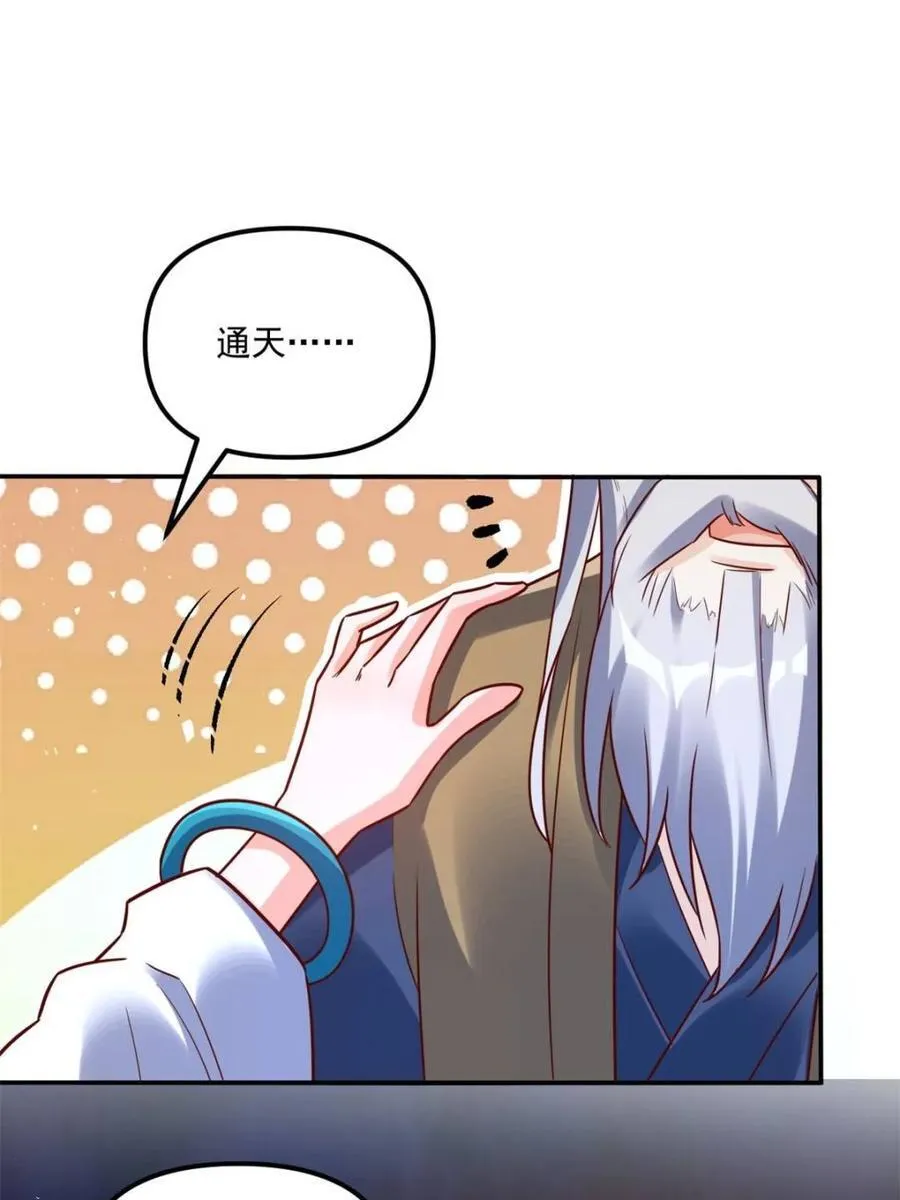 第552话 552话 第57页
