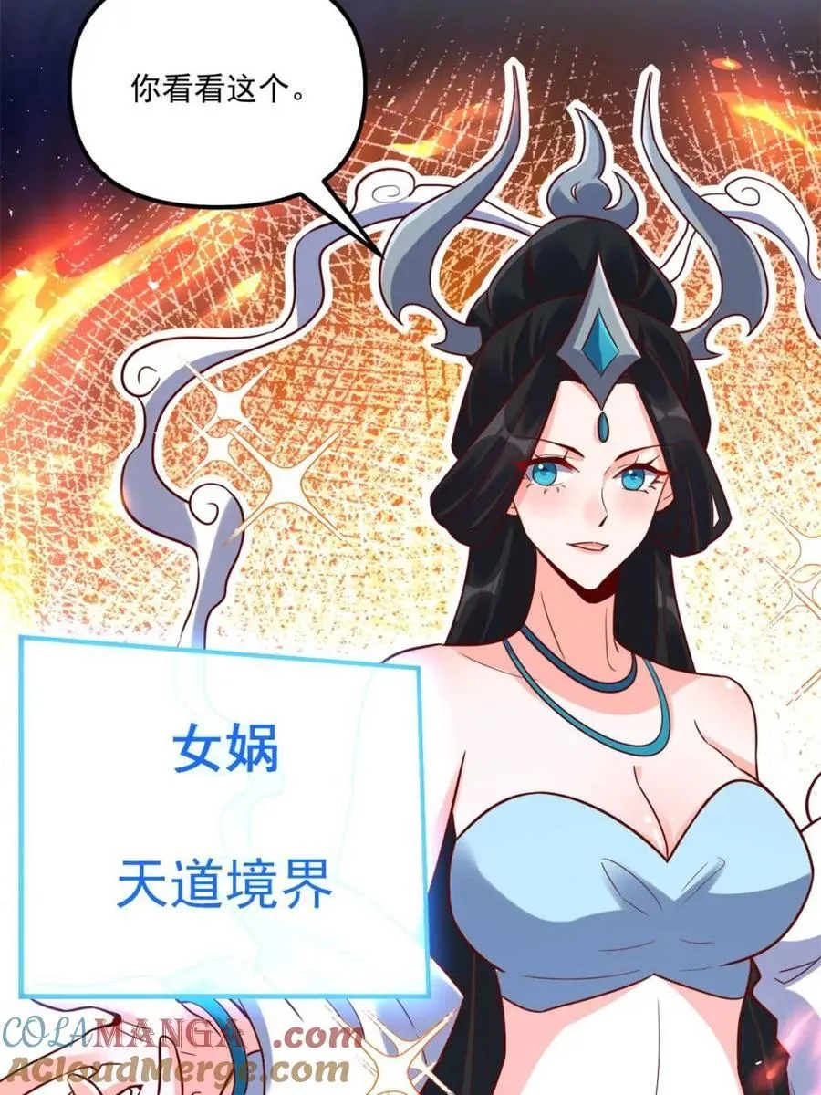 第552话 552话 第58页