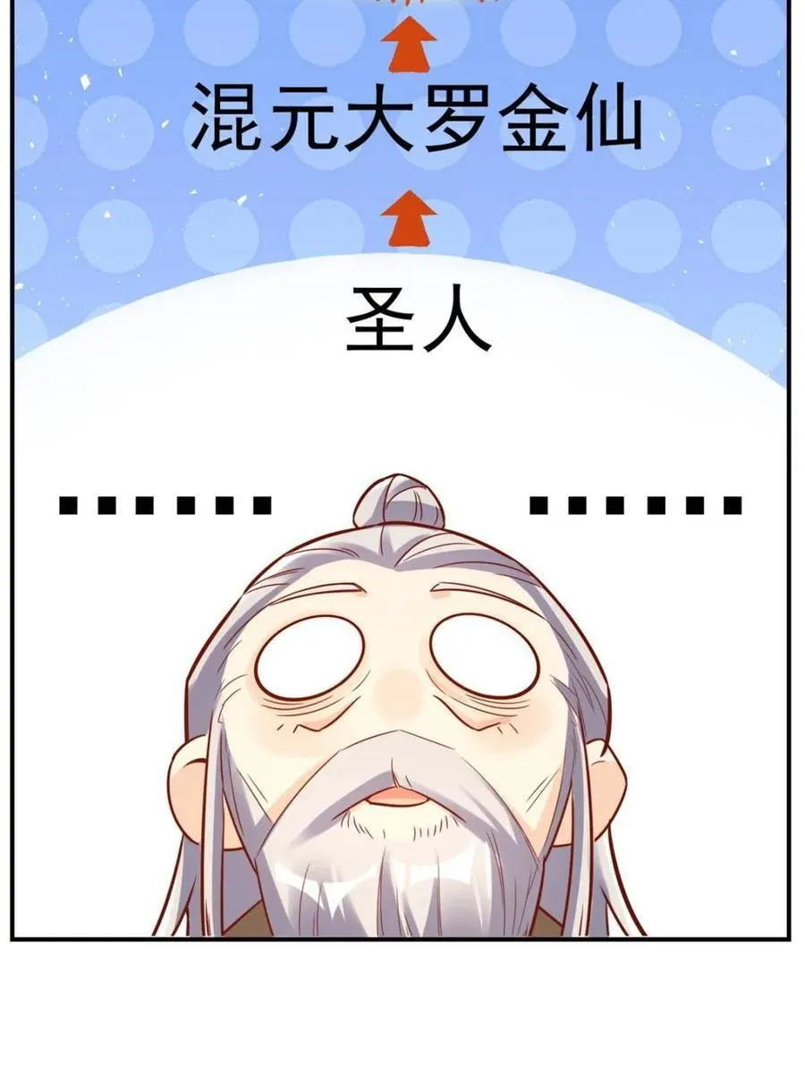 第552话 552话 第60页