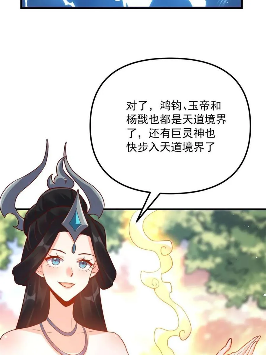 第552话 552话 第65页