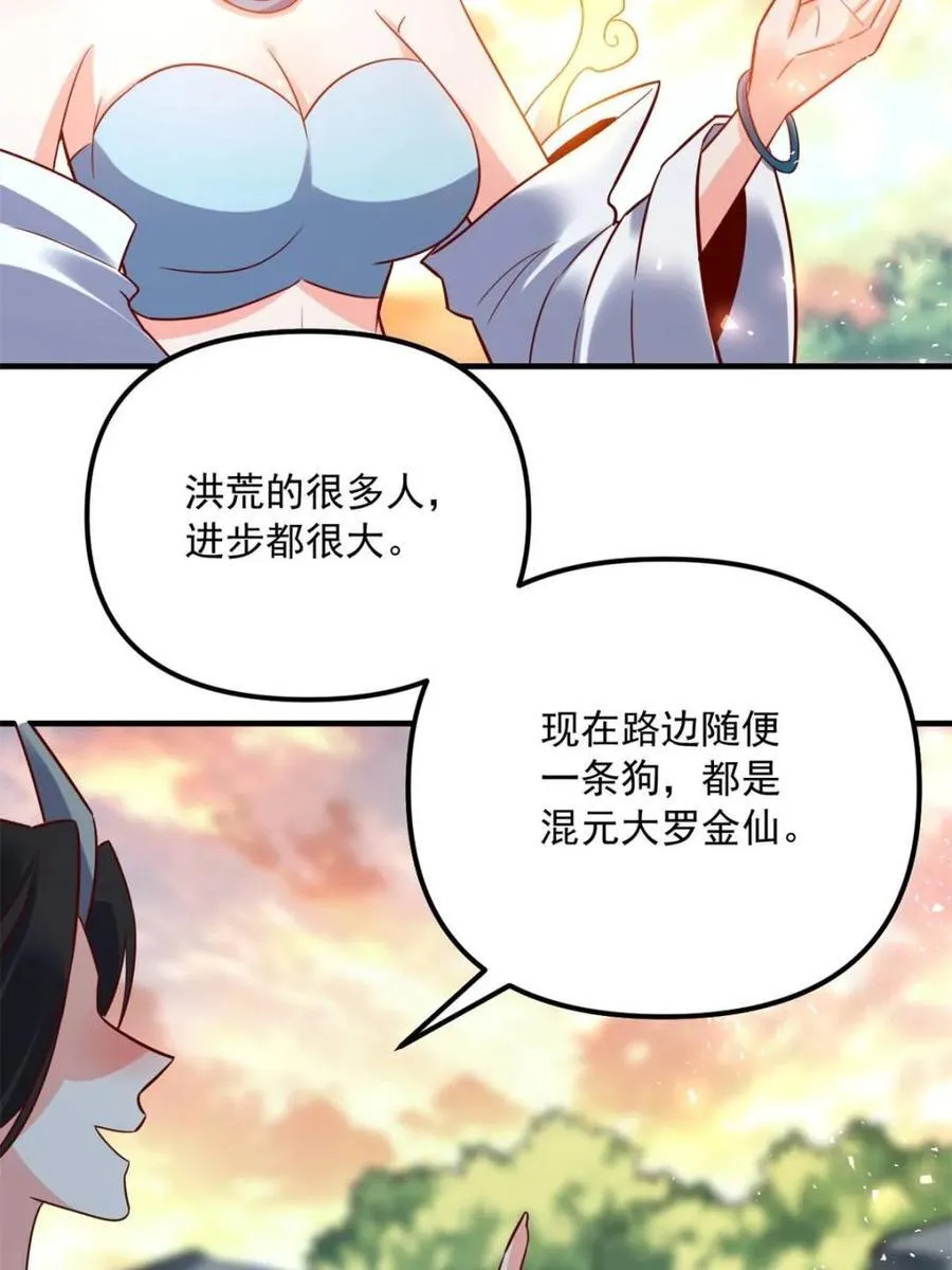 第552话 552话 第66页