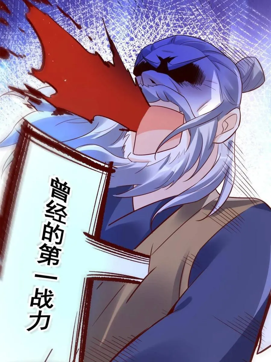 第552话 552话 第68页