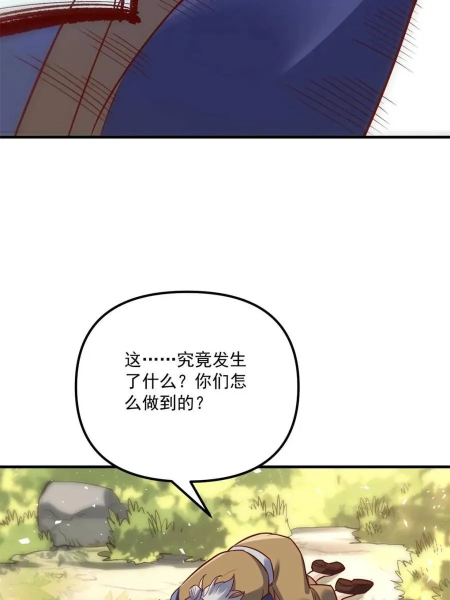 第552话 552话 第69页