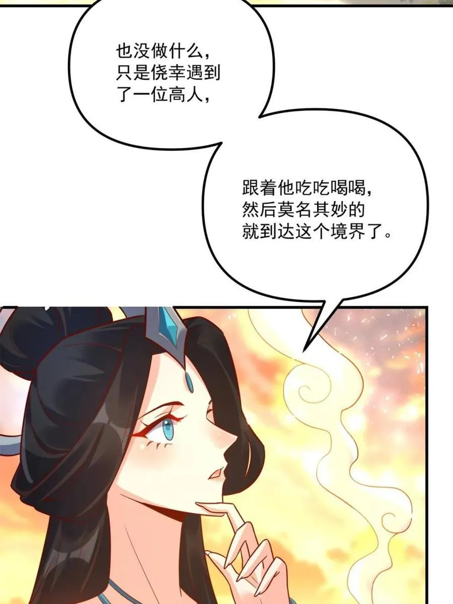 第552话 552话 第71页
