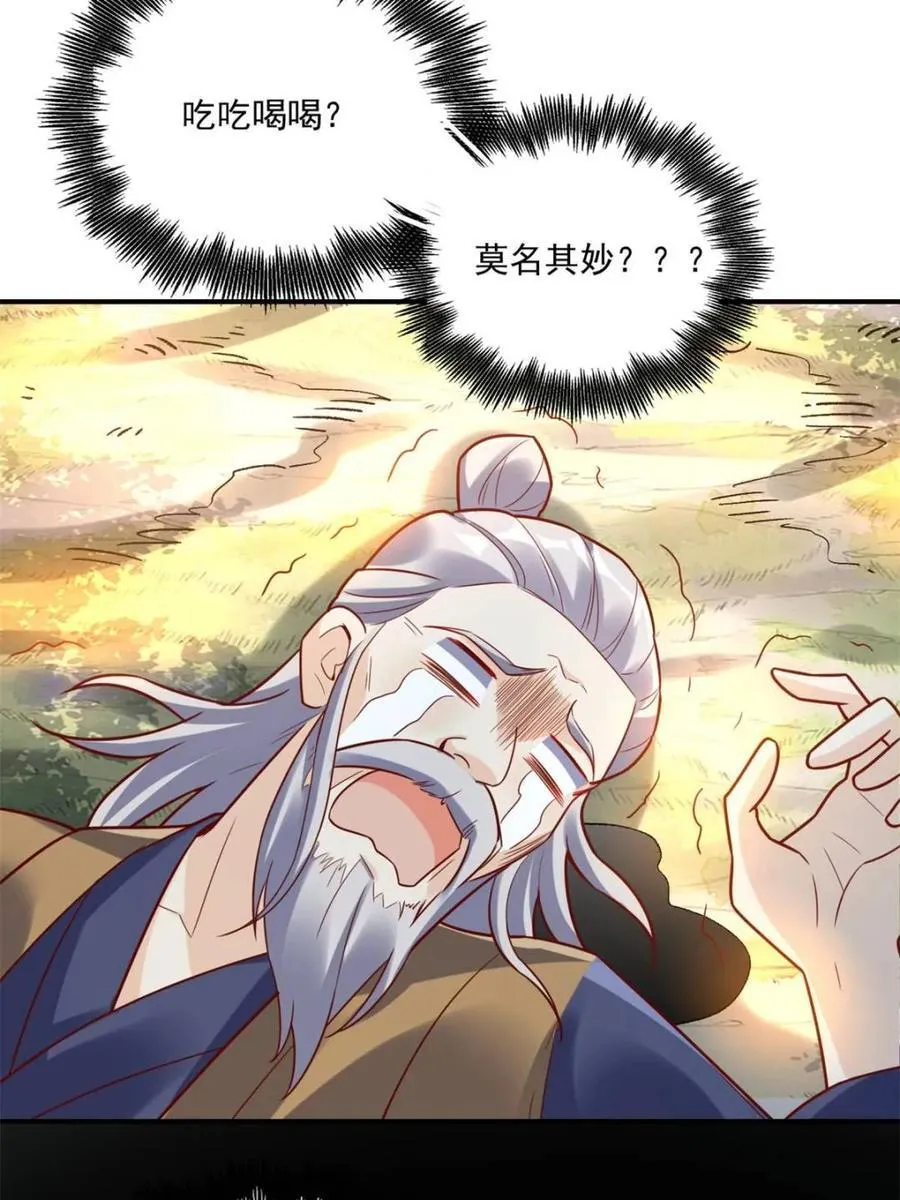 第552话 552话 第75页