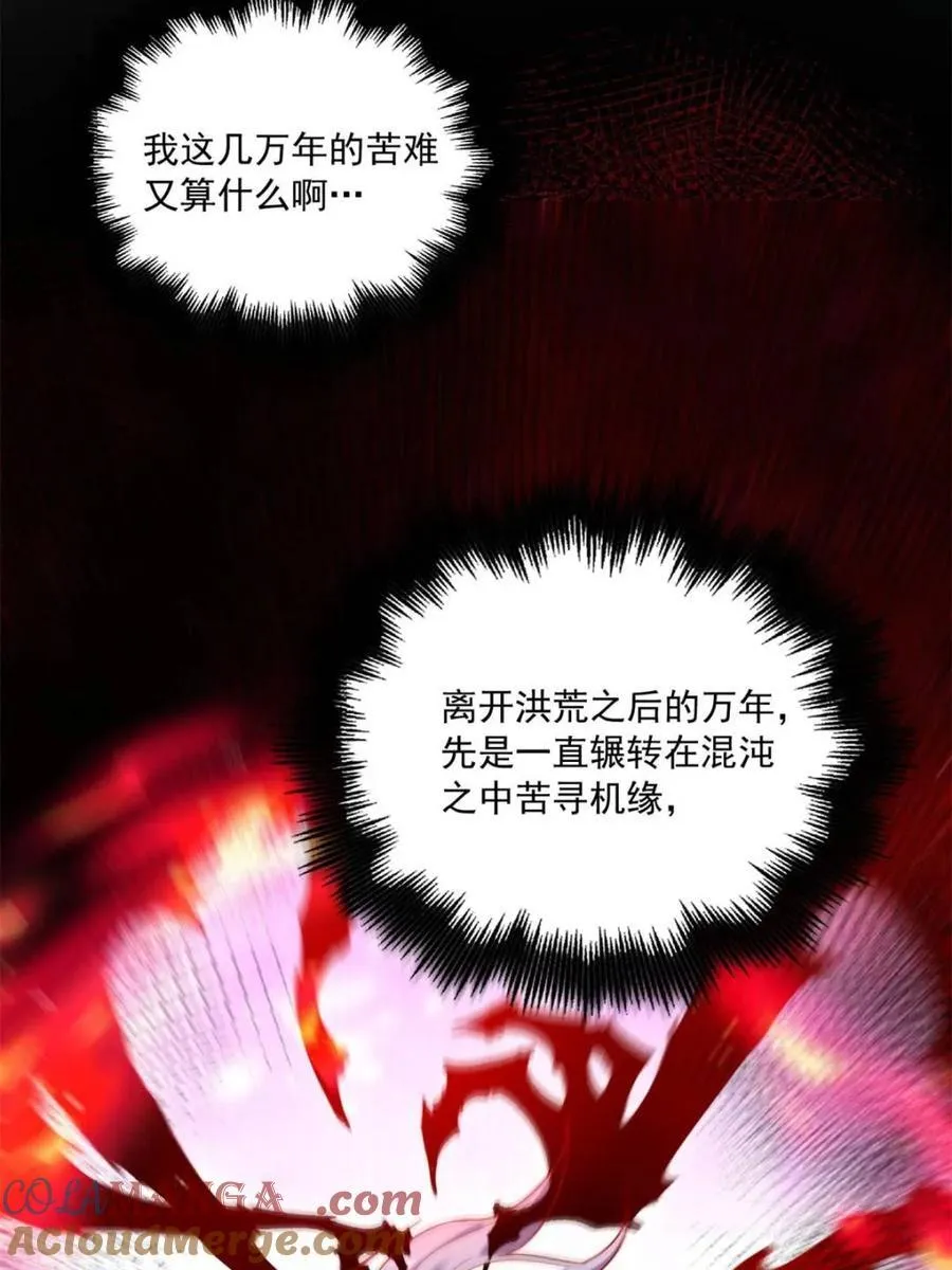 第552话 552话 第76页