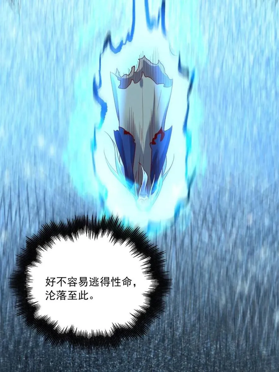 第552话 552话 第81页