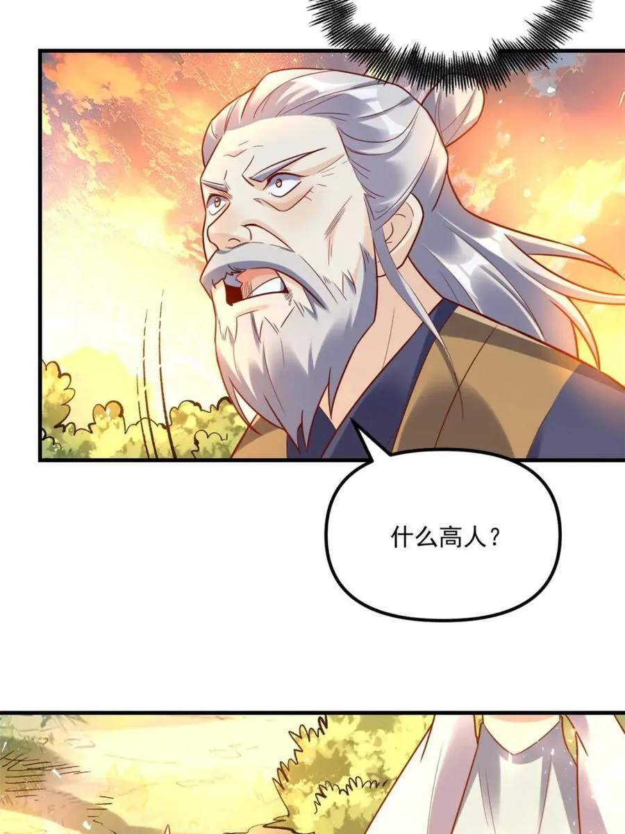 第552话 552话 第83页