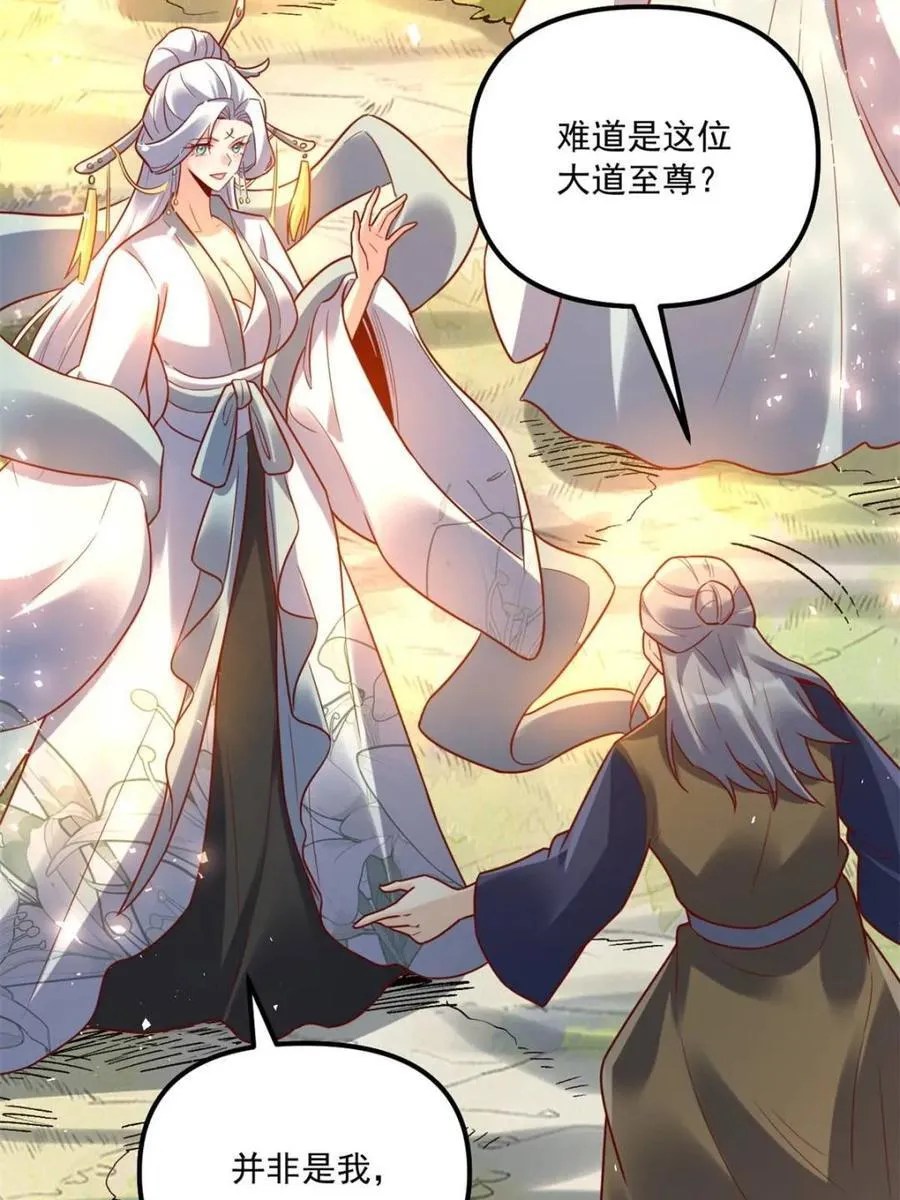 第552话 552话 第84页