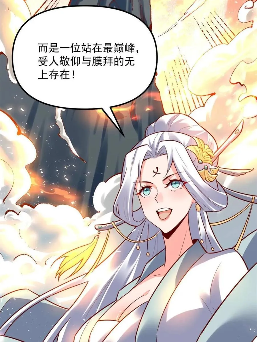 第552话 552话 第86页
