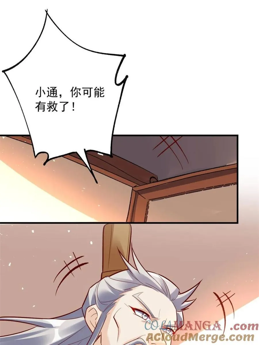 第554话 554话 第4页