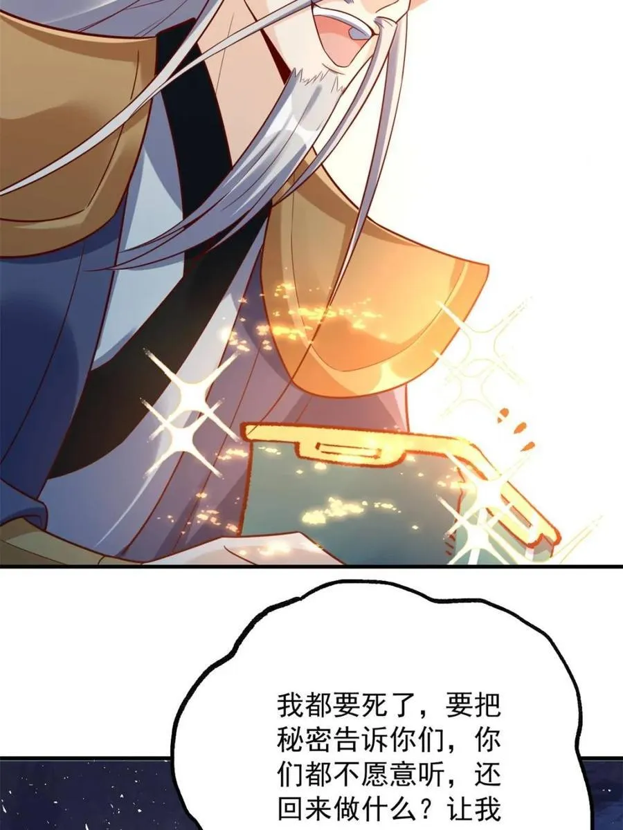 第554话 554话 第5页