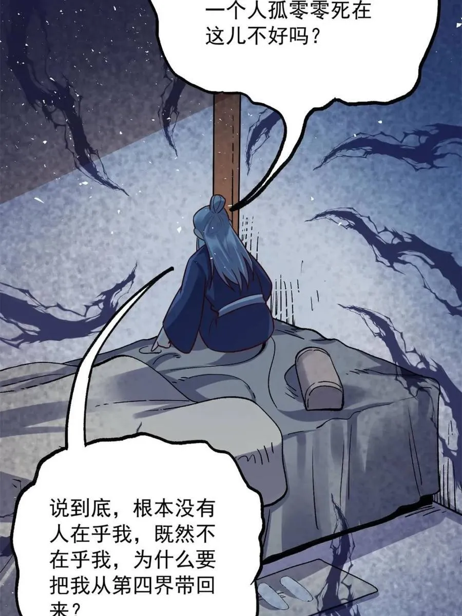 第554话 554话 第6页