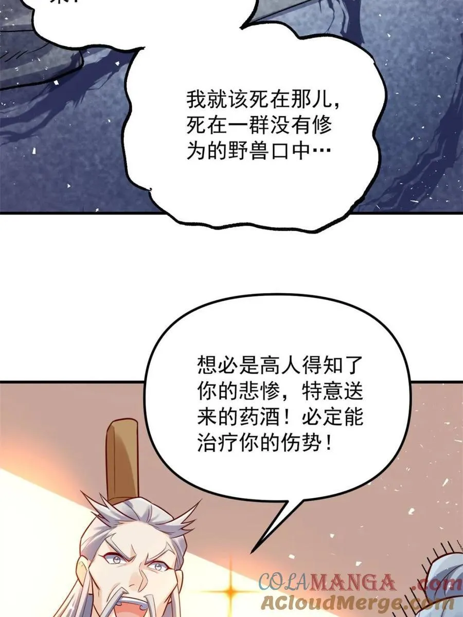 第554话 554话 第7页