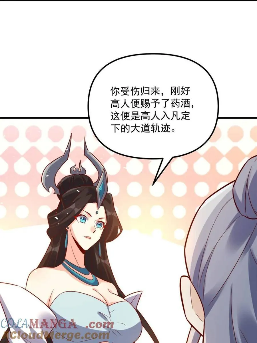 第554话 554话 第10页