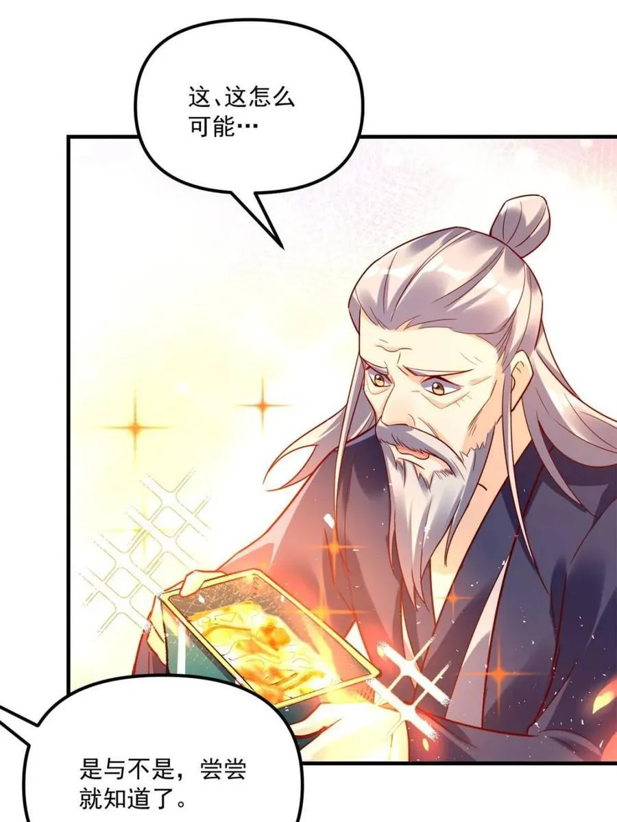 第554话 554话 第12页