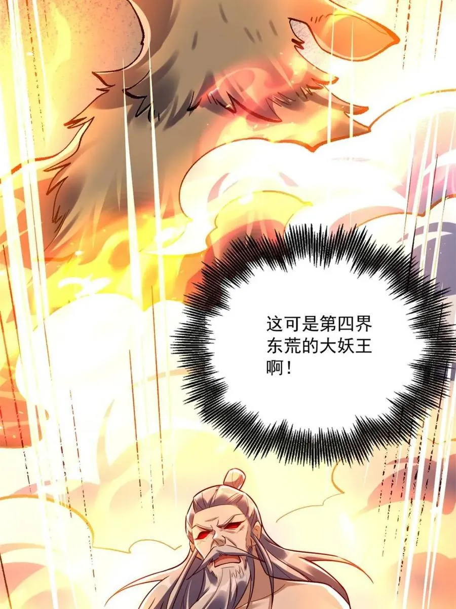 第554话 554话 第17页