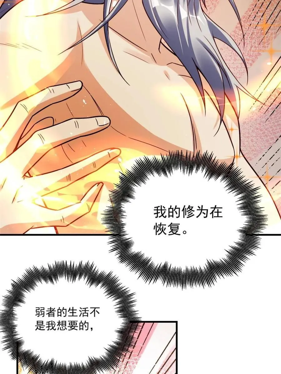 第554话 554话 第21页
