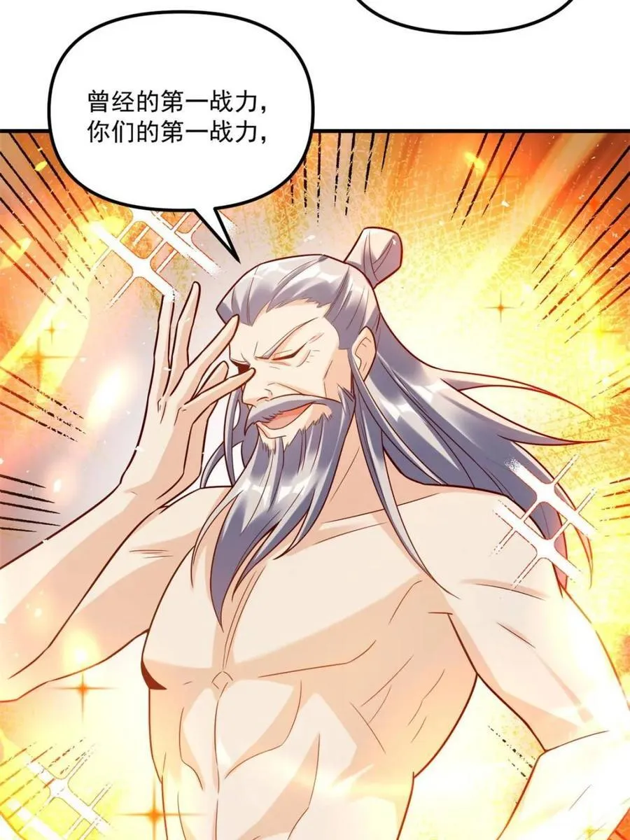 第554话 554话 第26页