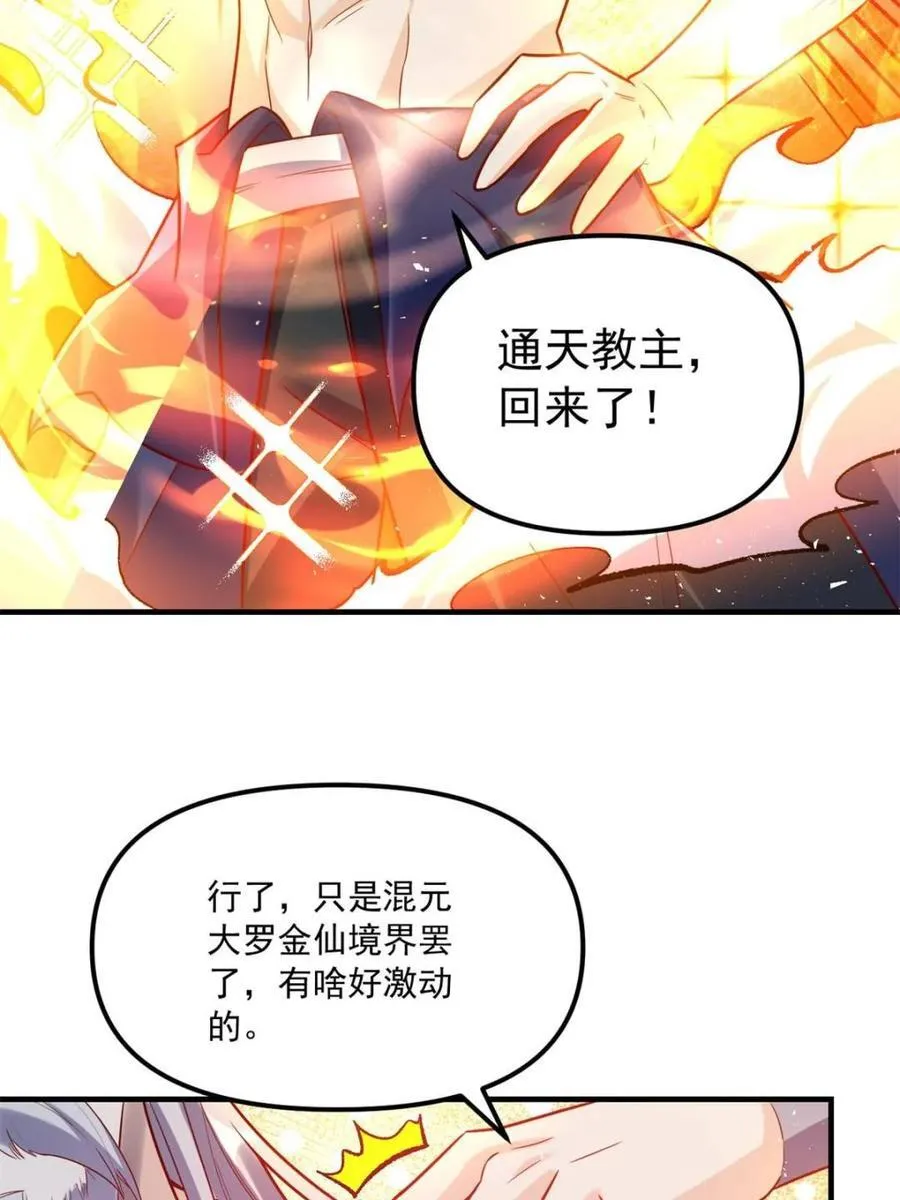 第554话 554话 第27页