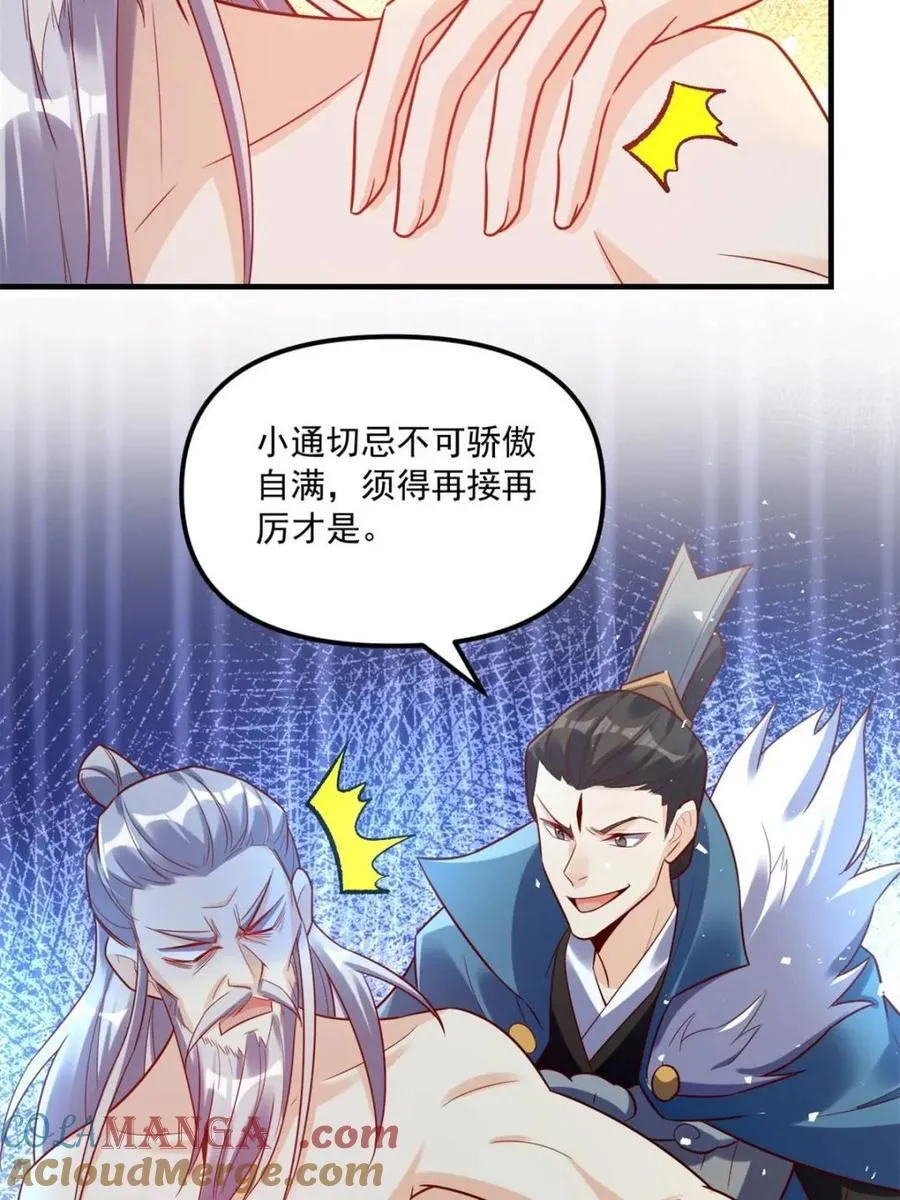 第554话 554话 第28页
