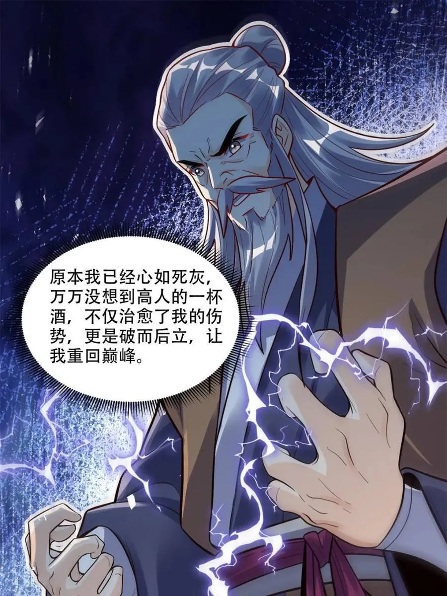 第554话 554话 第32页