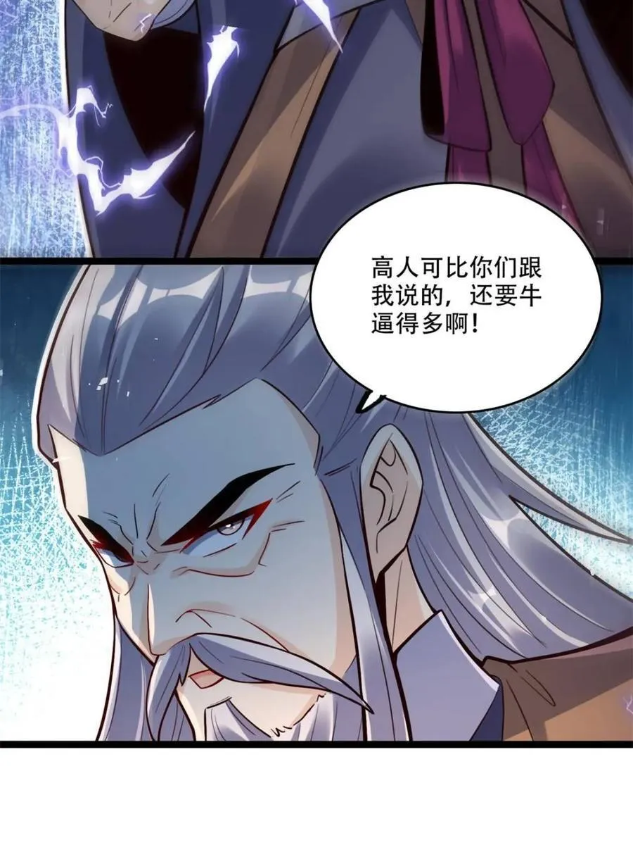 第554话 554话 第33页