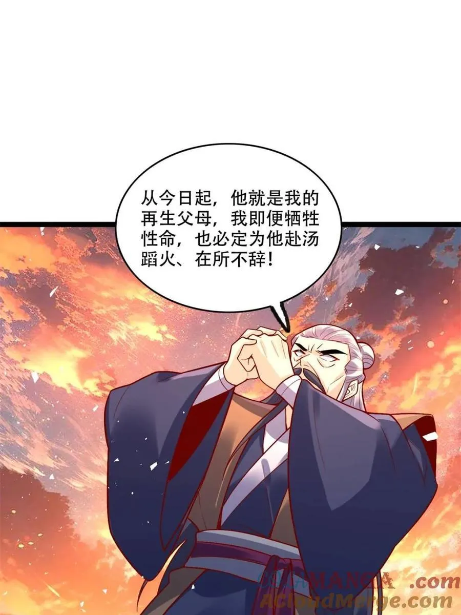 第554话 554话 第34页
