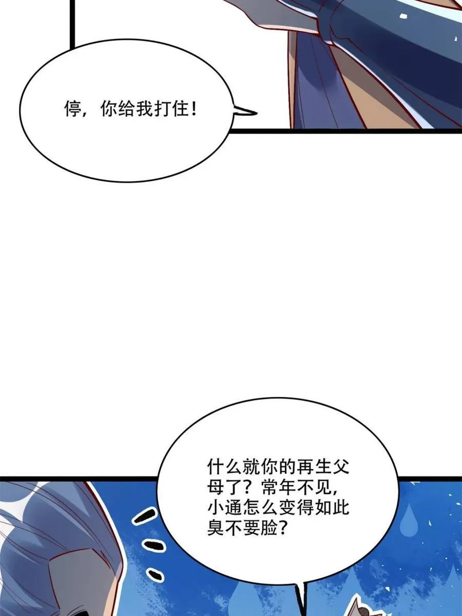 第554话 554话 第36页