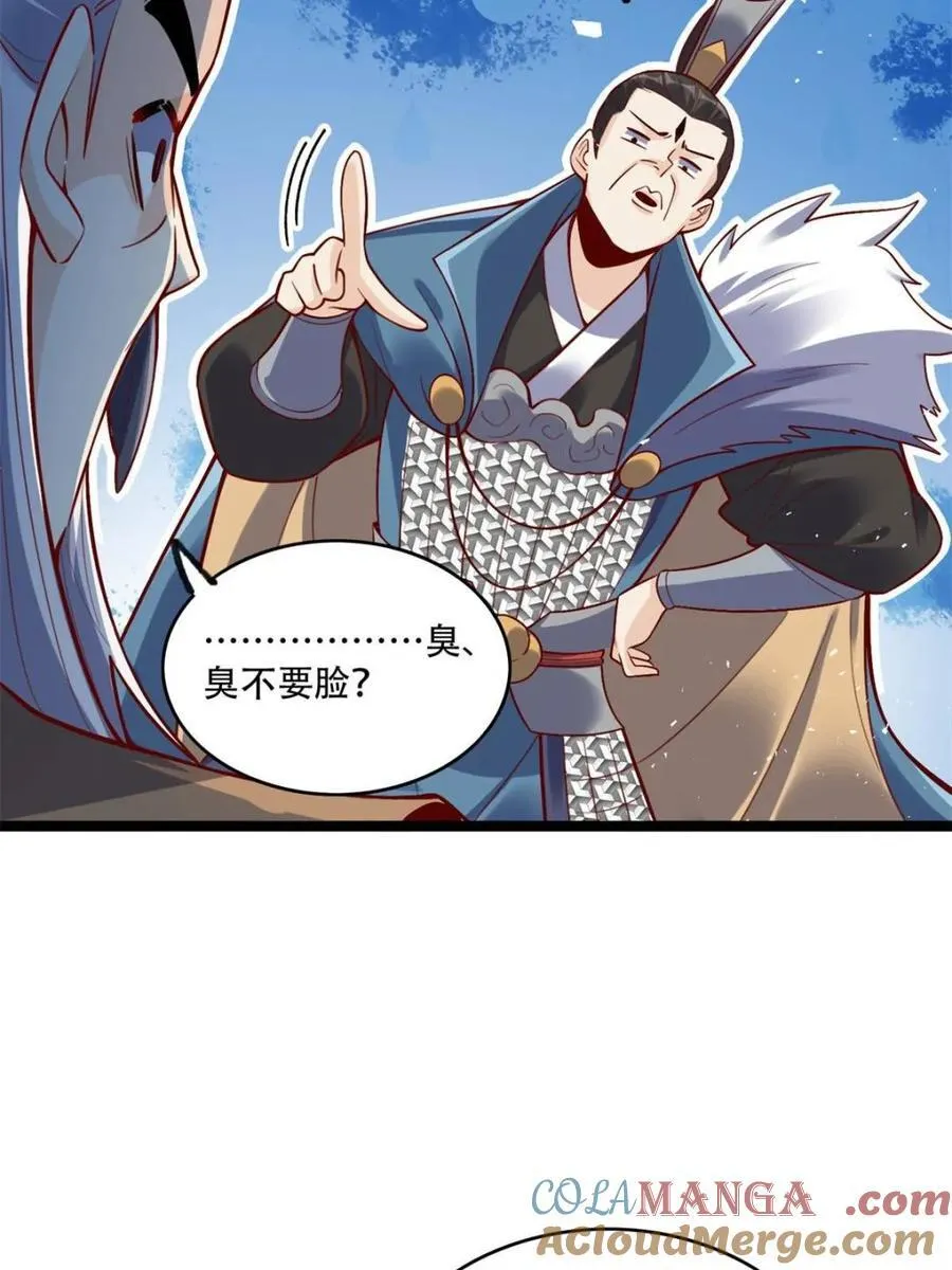 第554话 554话 第37页