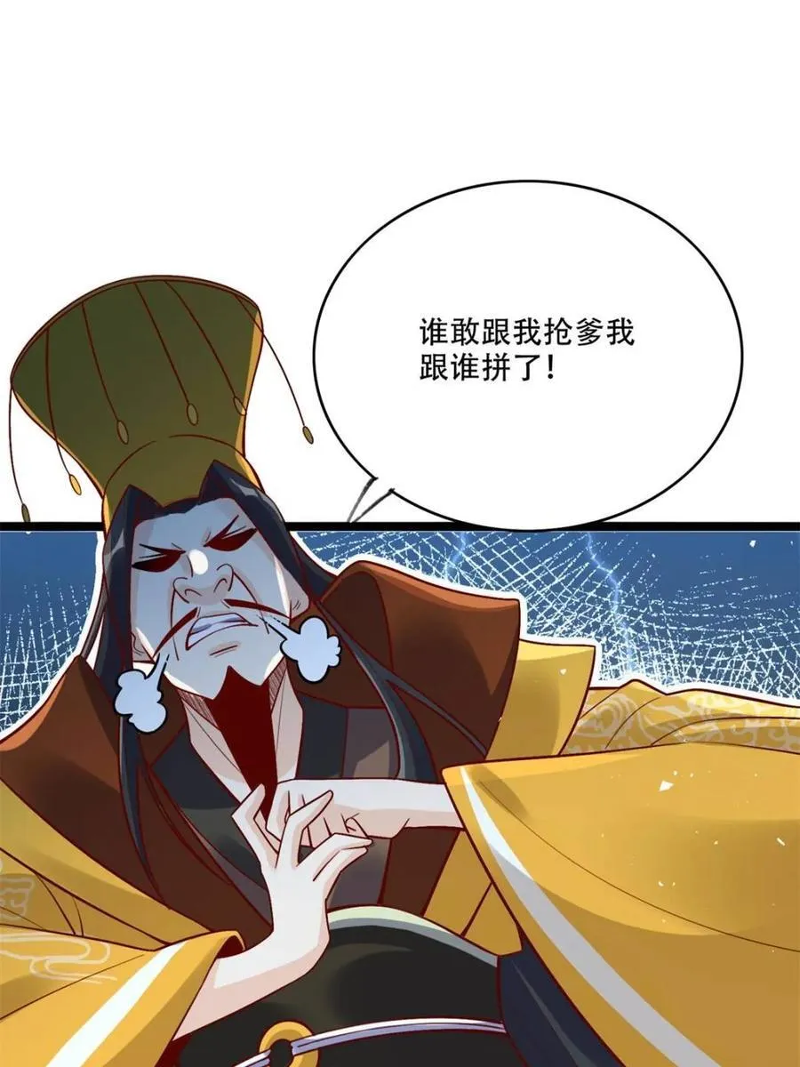 第554话 554话 第39页