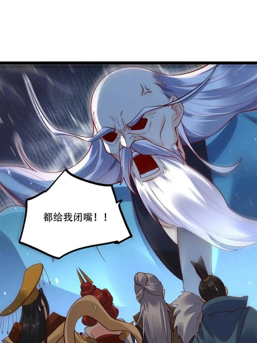 第554话 554话 第41页