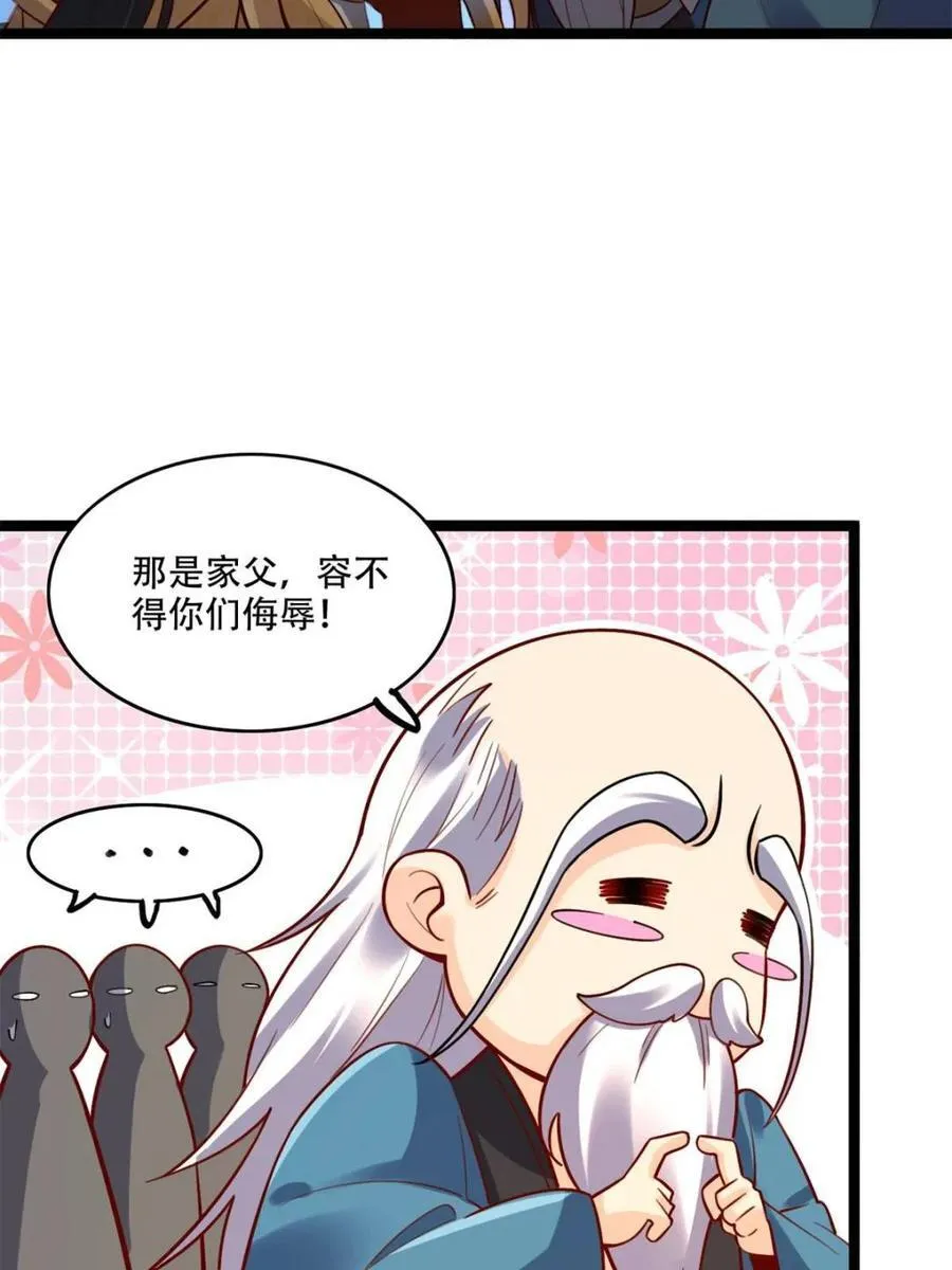 第554话 554话 第42页