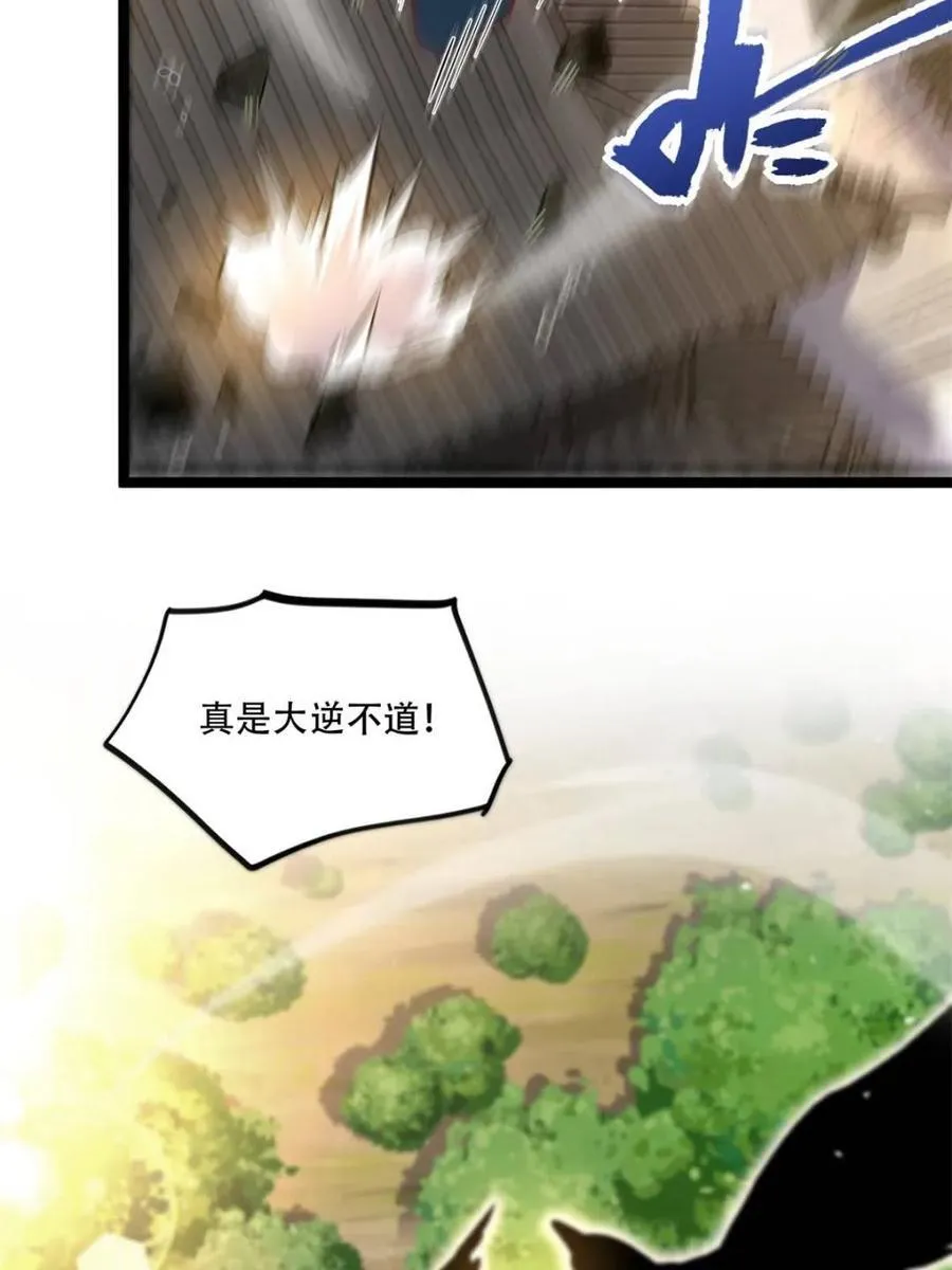 第554话 554话 第44页