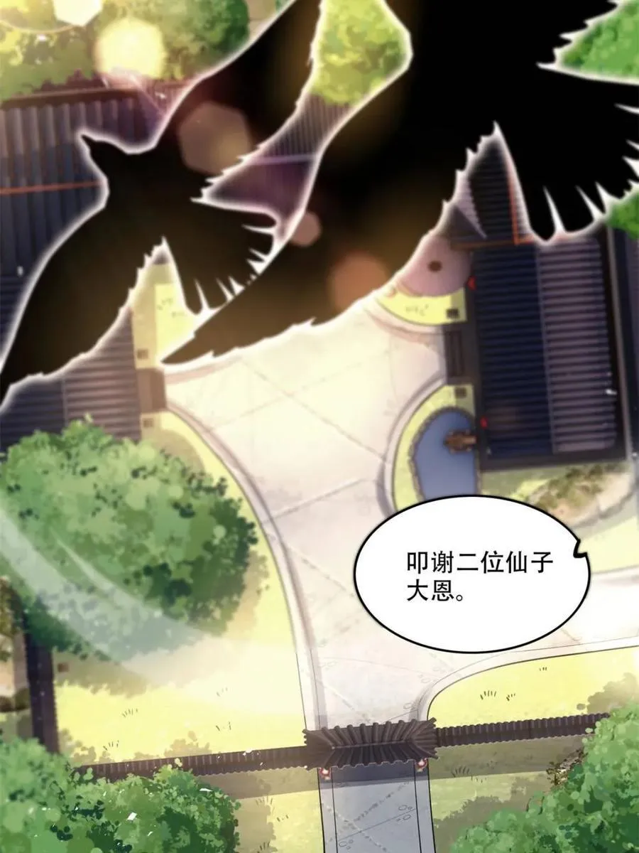 第554话 554话 第45页