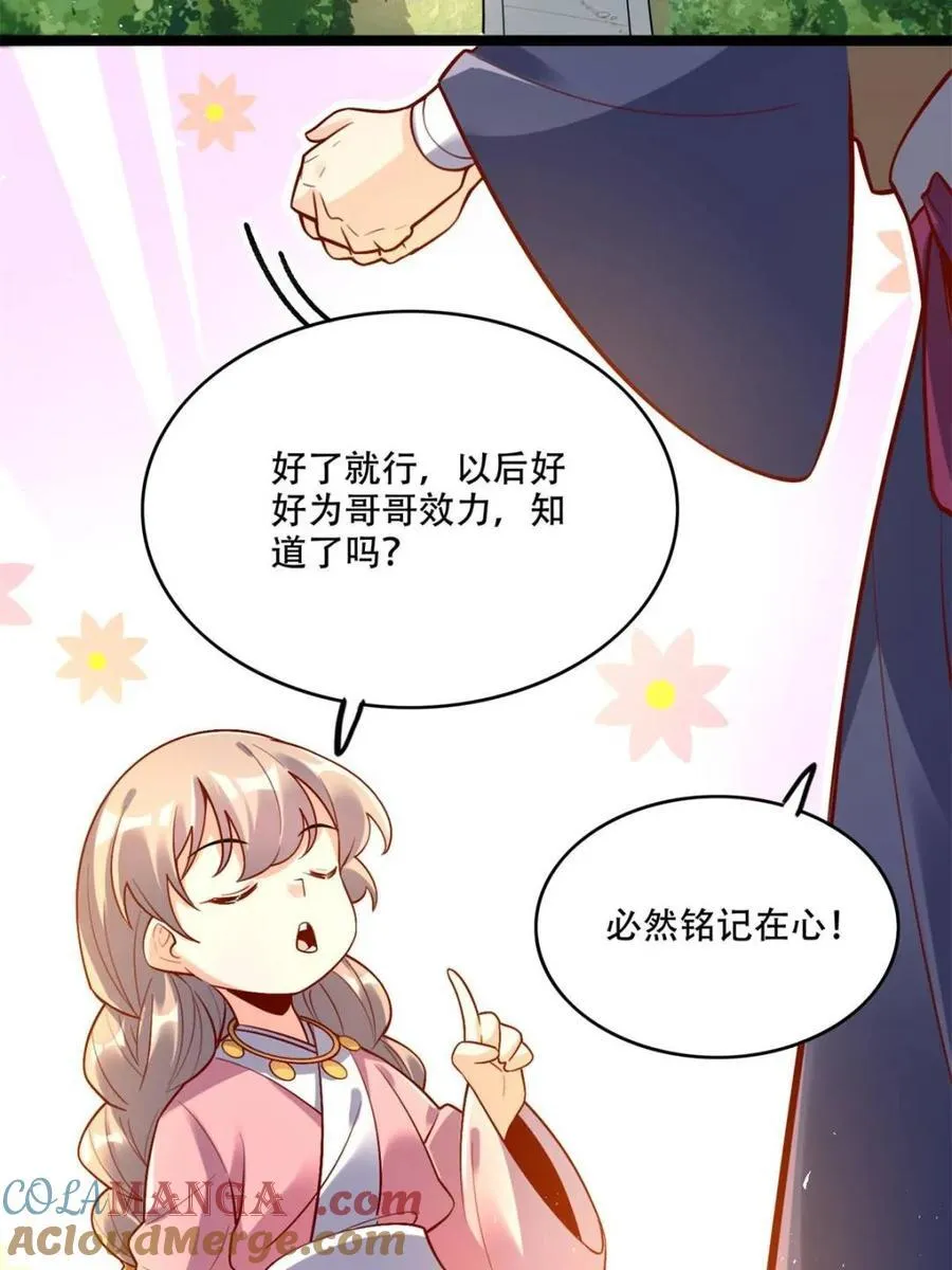 第554话 554话 第46页