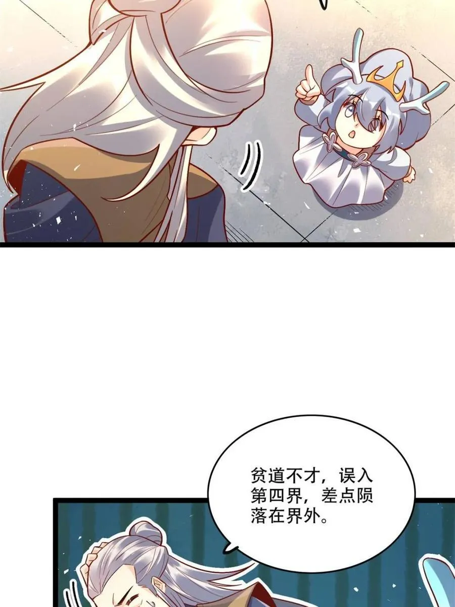 第554话 554话 第48页