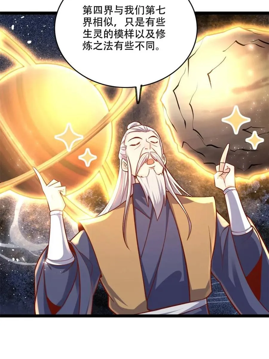 第554话 554话 第51页